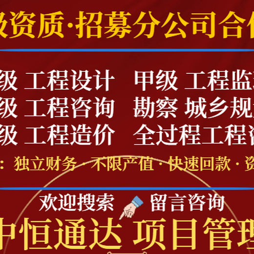 湖南市政設計公司加盟成立開分公司的優勢