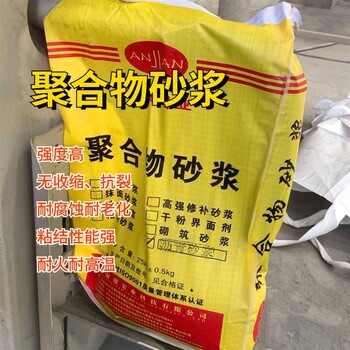 薊縣聚合物砂漿供應(yīng)商
