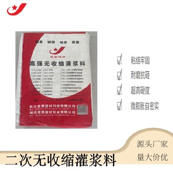 支座型高強無收縮灌漿料廣東橋頭鎮(zhèn)硬的快通用無收縮灌漿料