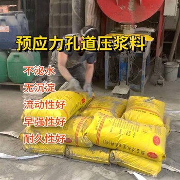 山南微膨胀预应力孔道压浆料施工方法