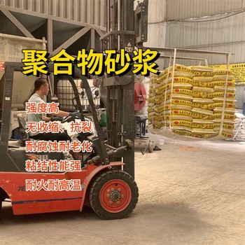 百色抗裂聚合物砂漿多少錢(qián)一噸