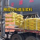 秦皇島鐵路橋梁壓漿料生產(chǎn)廠家