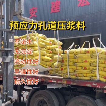 榆林铁路桥梁预应力孔道压浆料的用途