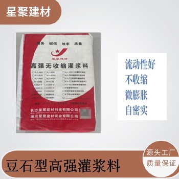 上海杨浦微膨胀混凝土高强灌浆料基础高强灌浆料