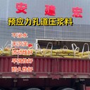 果洛高強度壓漿料生產(chǎn)廠家
