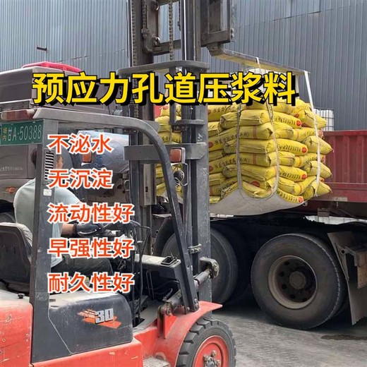 陇南公路桥梁预应力孔道压浆料的用途