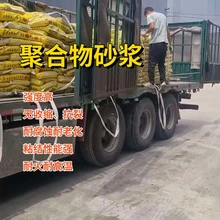 臨夏聚合物砂漿廠家圖片