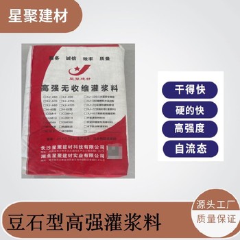 湖南长沙硬的快通用无收缩灌浆料C30高强灌浆料