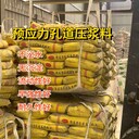 武山縣無泌水預應力孔道壓漿料多少錢一噸