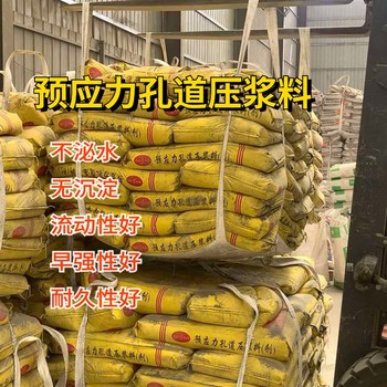 赤峰无泌水预应力孔道压浆料施工方法