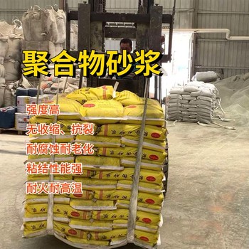百色抗裂聚合物砂漿多少錢(qián)一噸
