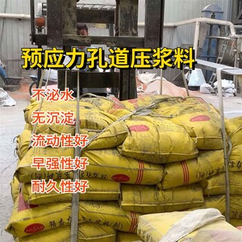 乌海公路桥梁预应力孔道压浆料施工方法