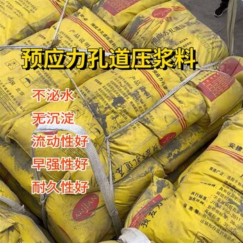 赤峰高强度预应力孔道压浆料施工方法