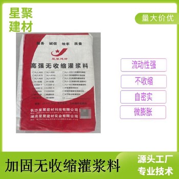 贵州玉屏县自流微膨胀灌浆材料C70高强灌浆料