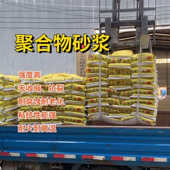 包頭聚合物砂漿廠家