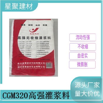 云南官渡自密實通用無收縮灌漿料