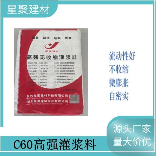 四川会理县强度高自流微膨胀灌浆材料CGM290无收缩灌浆料