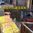 崇左無泌水壓漿料