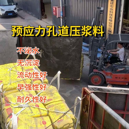 石嘴山公路桥梁预应力孔道压浆料用途