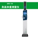健康一體機(jī)全智能身體檢測儀健康一體機(jī)介紹