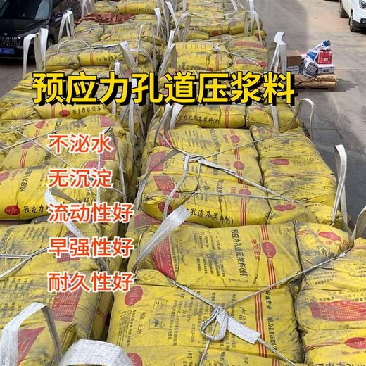 河池高粘接力预应力孔道压浆料施工方法