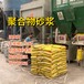 柳州不發(fā)火聚合物砂漿的用途