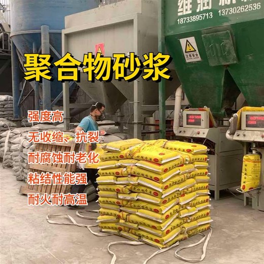 臨夏防水聚合物砂漿生產(chǎn)廠家
