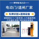 咸陽道閘維修電話，咸陽維修道閘機，咸陽小區(qū)道閘門禁維修安裝