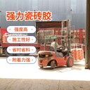 吉州區(qū)瓷磚膠多少錢