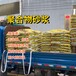 海北安建宏業(yè)聚合物砂漿多少錢一噸