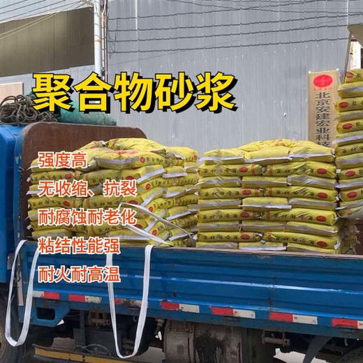 昌吉瀝青聚合物砂漿多少錢一噸