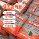 南康區瓷磚膠