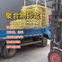 定西抹面聚合物砂漿