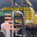 七星區M60壓漿料