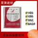 橋梁支座砂漿圖