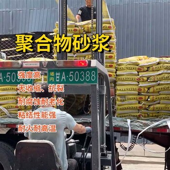 銀川防腐聚合物砂漿價(jià)格