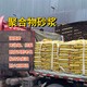 臨夏聚合物砂漿圖