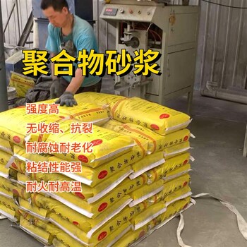 天水防水聚合物砂漿廠家