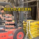 酒泉M55壓漿料