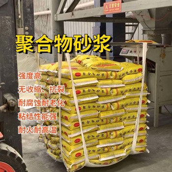 赤峰抗裂聚合物砂漿用途