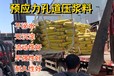 治多县注浆料压浆料