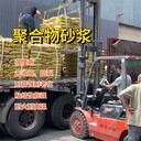 蓮花縣高強(qiáng)修補(bǔ)聚合物砂漿