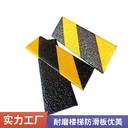新鄉(xiāng)船舶踏步專用玻璃鋼樓梯防滑條