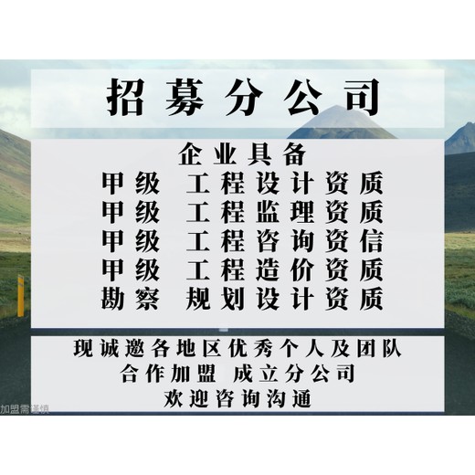 安徽石油化工工程监理公司加盟开分公司