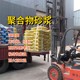 玉樹聚合物砂漿圖