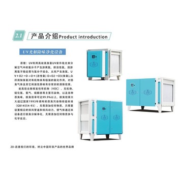 提供坪山鑄鐵廢氣處理