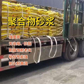 潯陽(yáng)區(qū)粘接聚合物砂漿