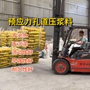 樊城區注漿料壓漿料
