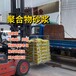 海東防靜電聚合物砂漿施工方法