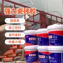 修水縣瓷磚膠哪里賣